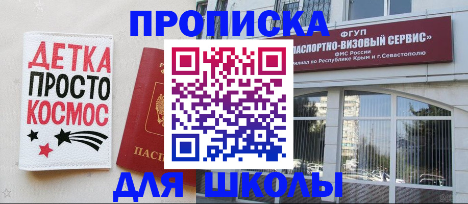 регистрация для дет. сада в Дзержинском