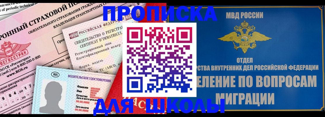 прописка для кредита в Дзержинском