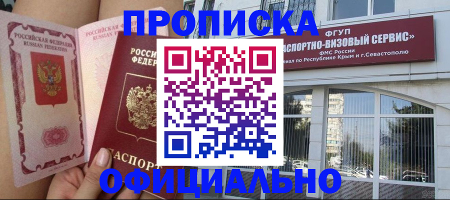 временная регистрация адрес в Дзержинском