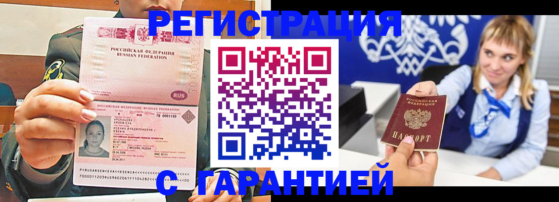 прописка для кредита в Дзержинском