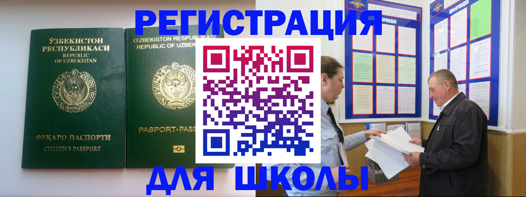 временная регистрация купить в Дзержинском